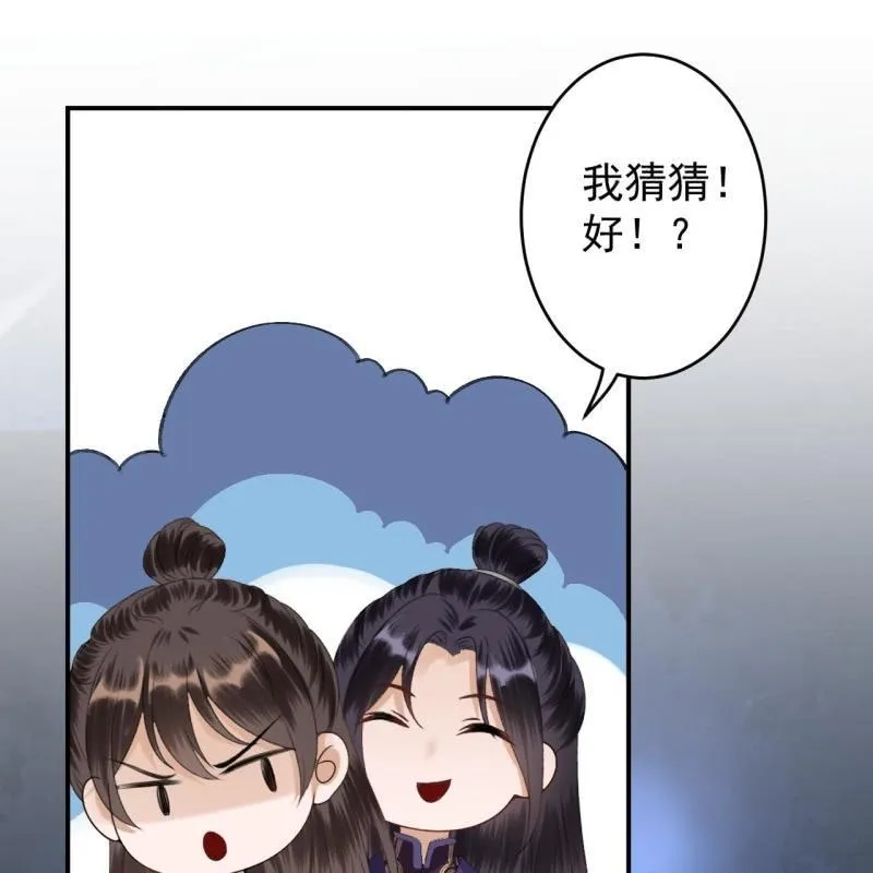 第123话 危险来袭 第30页