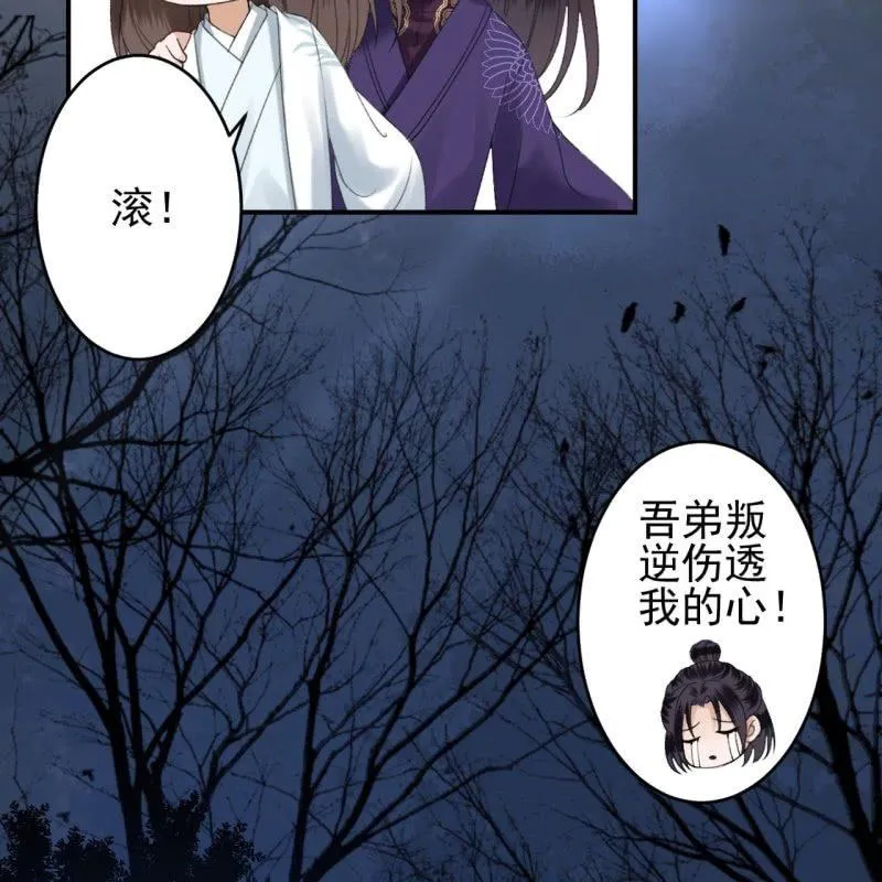 第123话 危险来袭 第31页