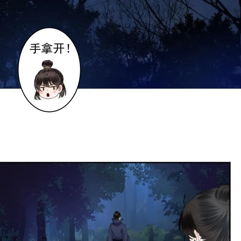 第123话 危险来袭 第32页