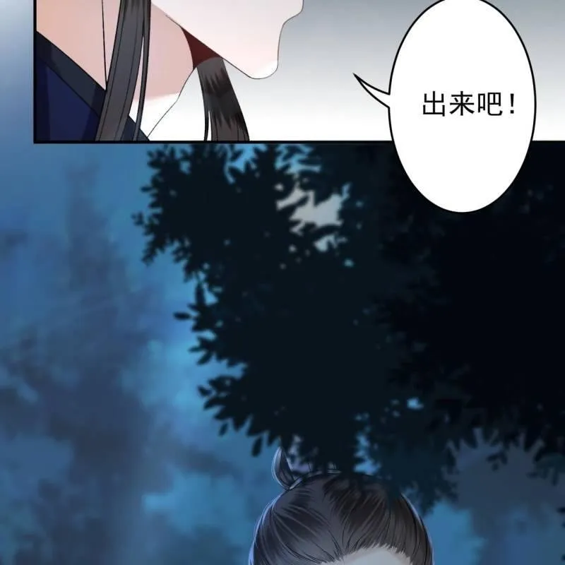 第123话 危险来袭 第34页