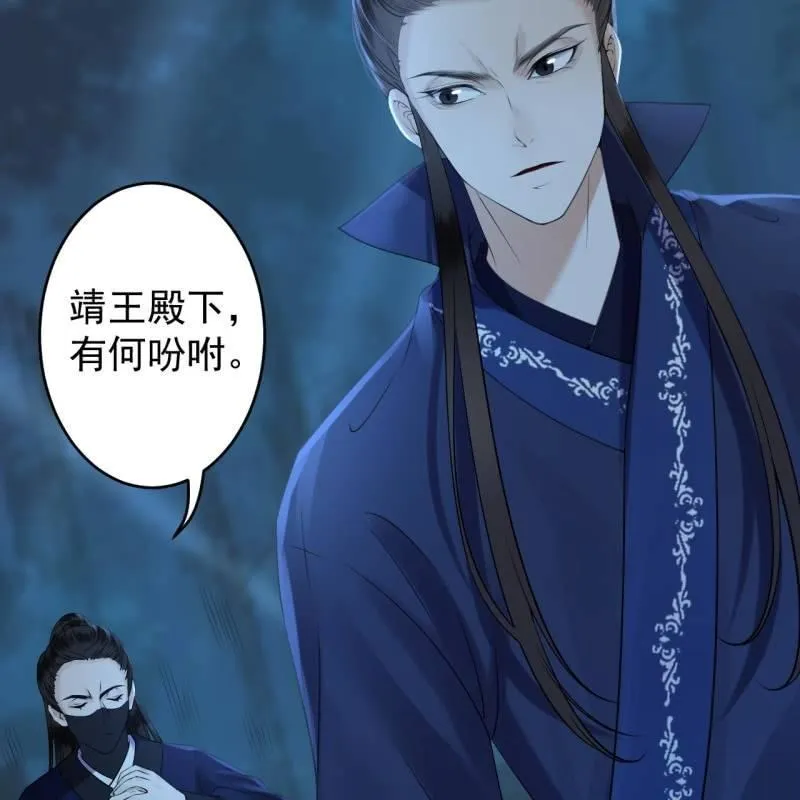 第123话 危险来袭 第35页