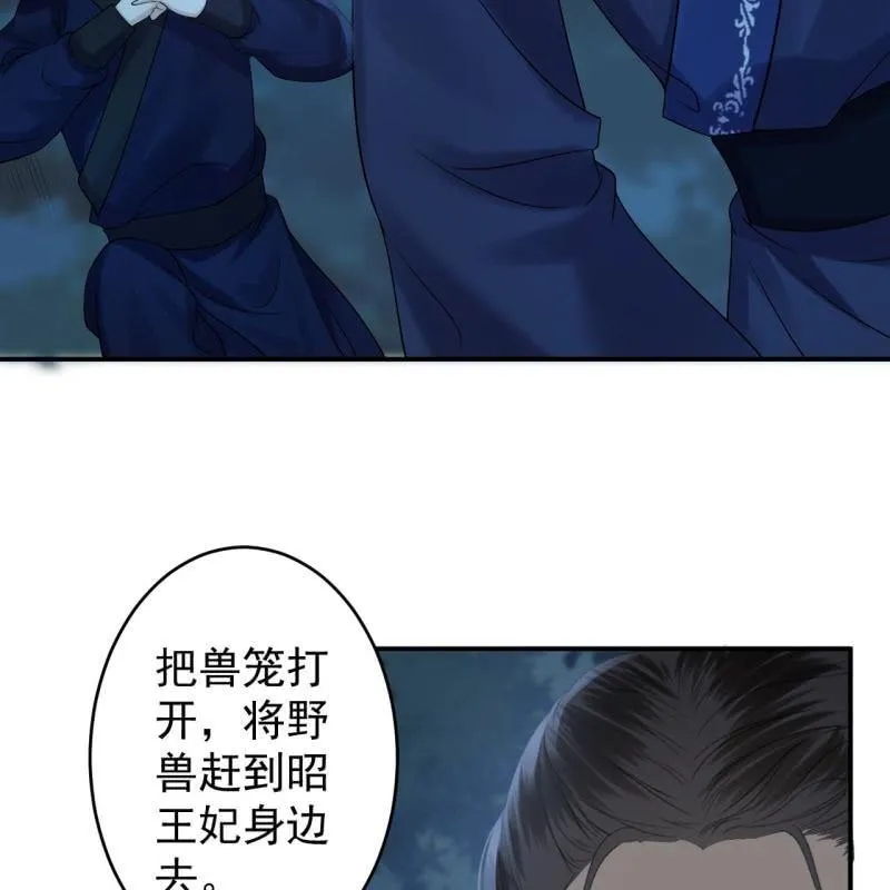 第123话 危险来袭 第36页
