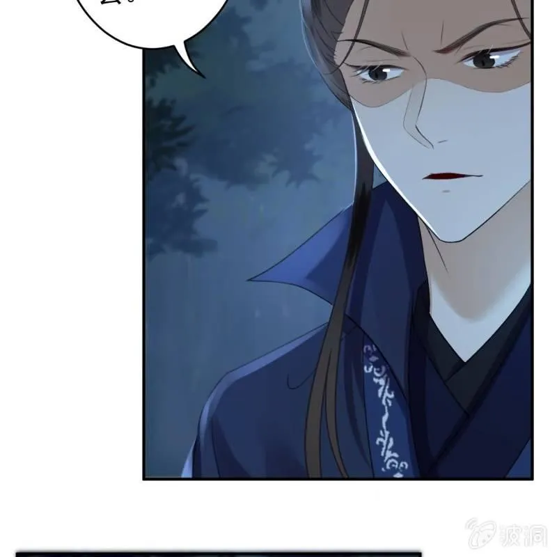 第123话 危险来袭 第37页