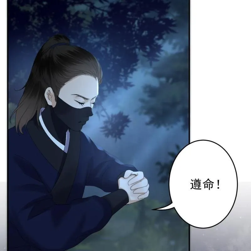 第123话 危险来袭 第38页