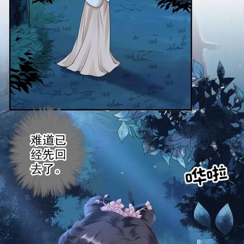 第123话 危险来袭 第42页