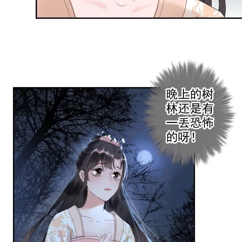 第123话 危险来袭 第46页