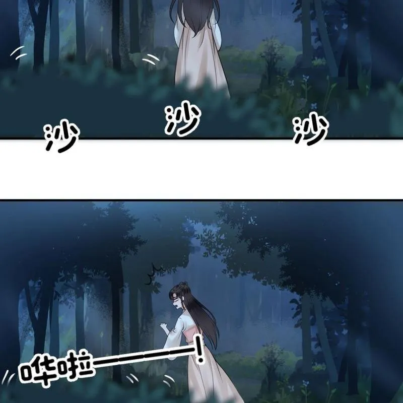 第123话 危险来袭 第48页