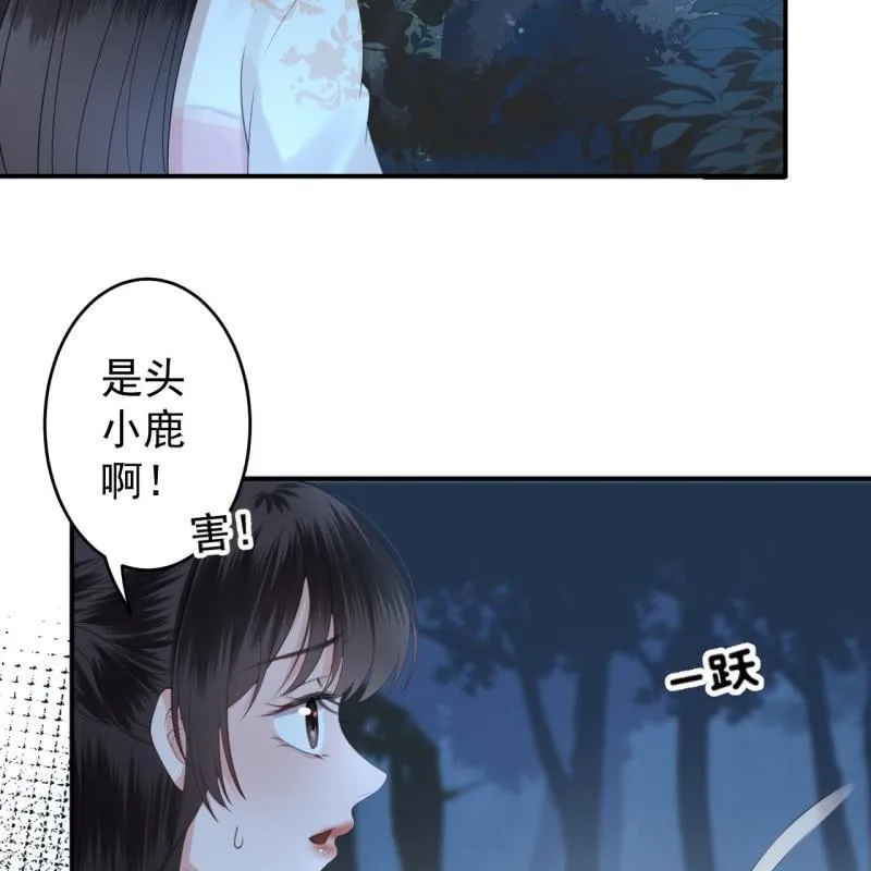 第123话 危险来袭 第51页