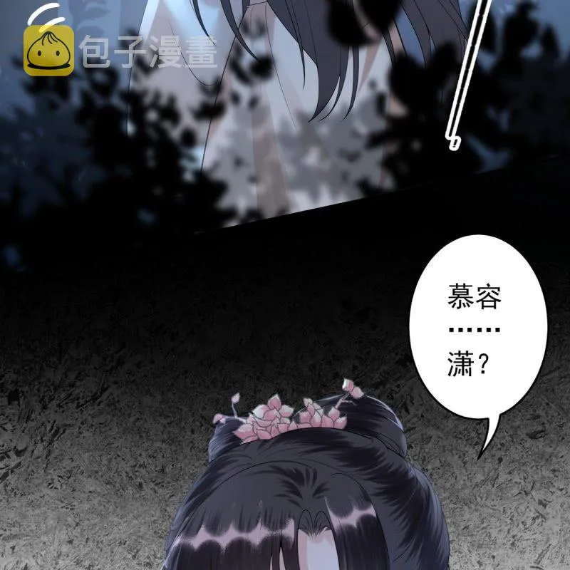 第123话 危险来袭 第54页