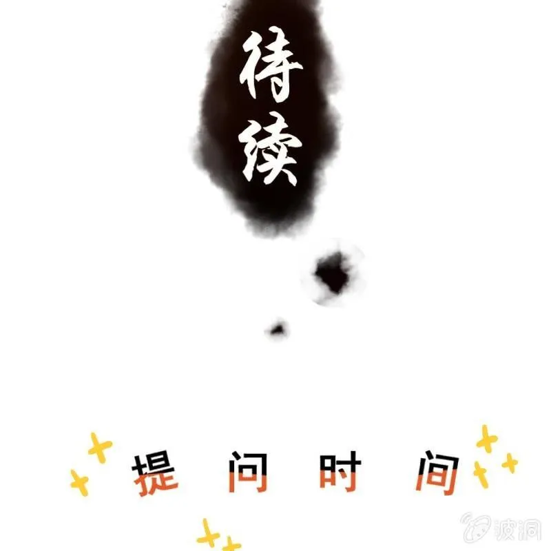 第123话 危险来袭 第57页