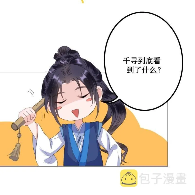 第123话 危险来袭 第58页