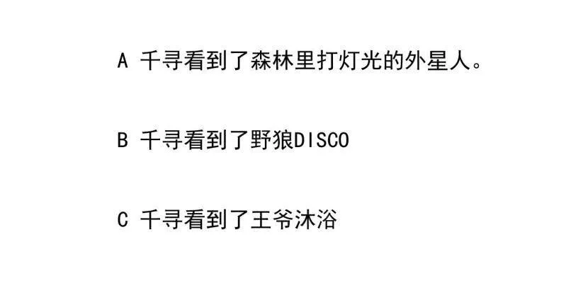 第123话 危险来袭 第59页