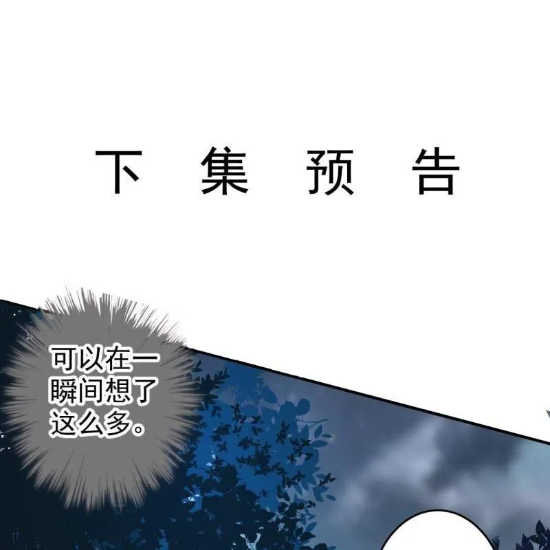 第123话 危险来袭 第60页