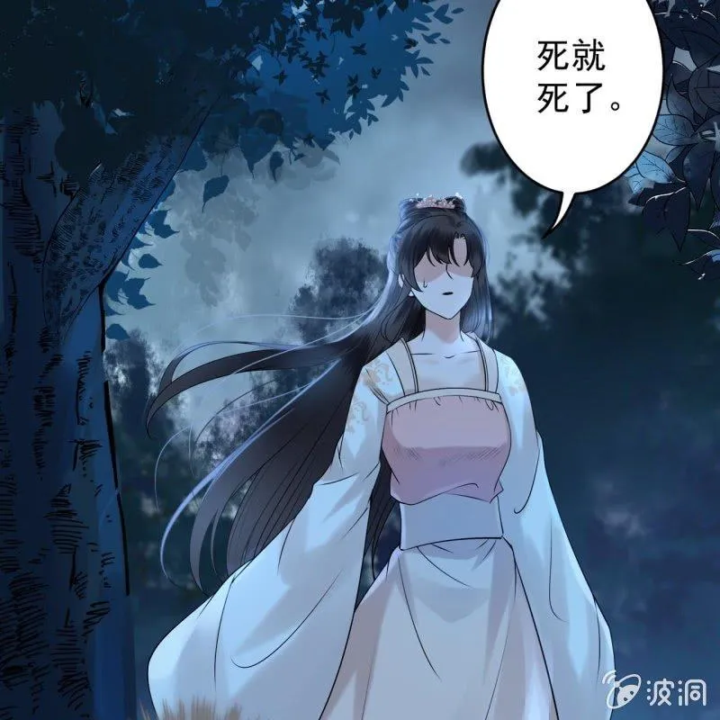 第123话 危险来袭 第61页