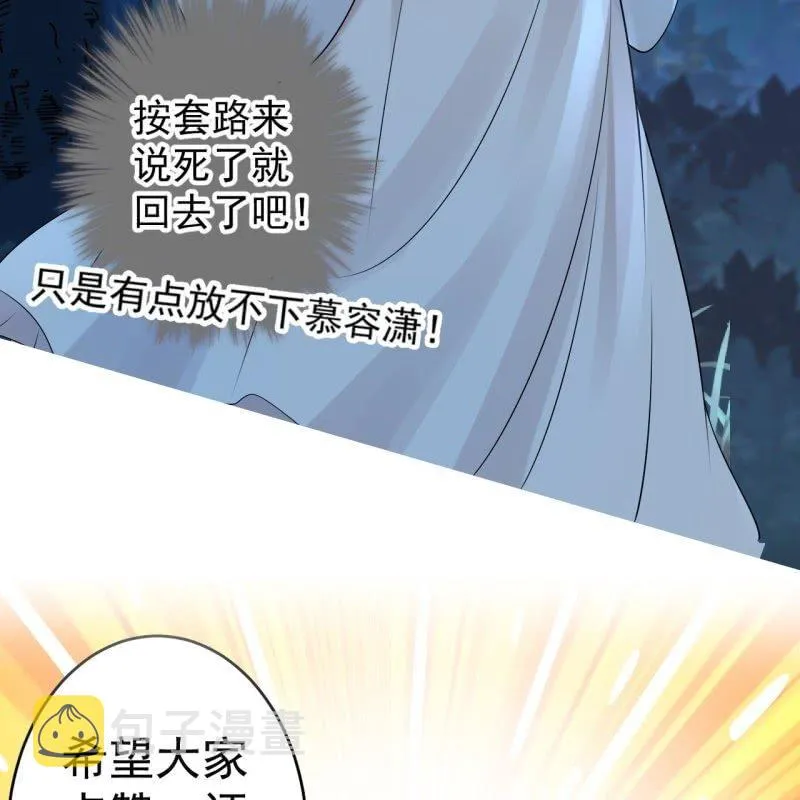 第123话 危险来袭 第62页