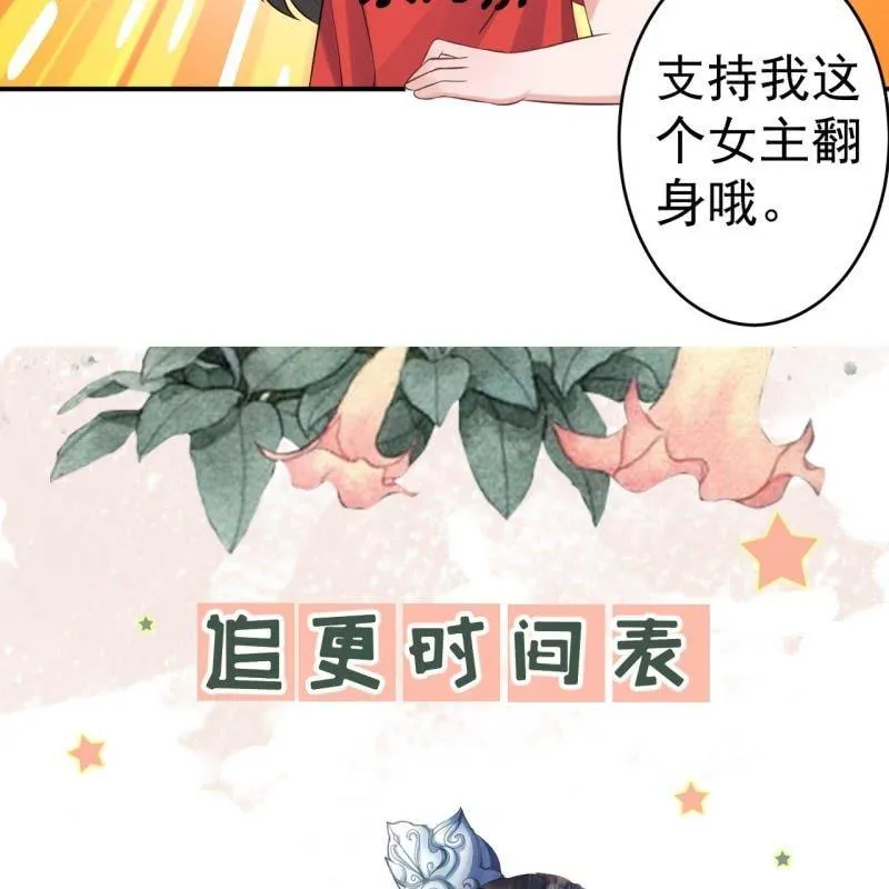 第123话 危险来袭 第64页
