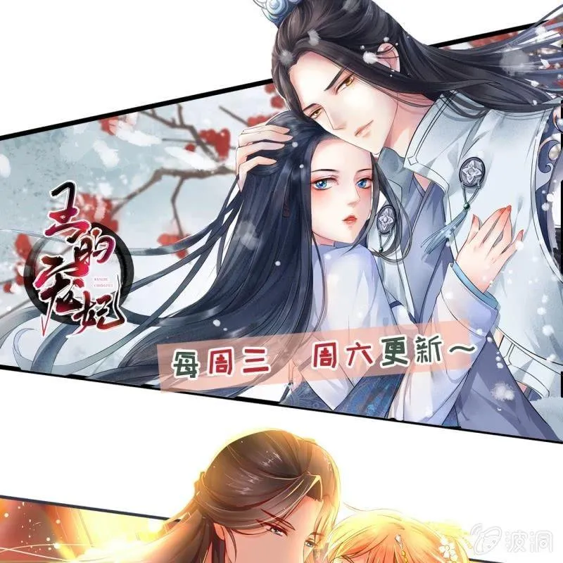 第123话 危险来袭 第65页