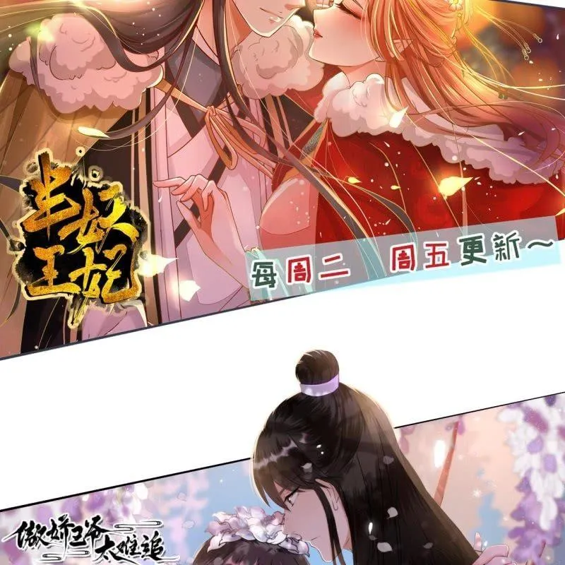 第123话 危险来袭 第66页