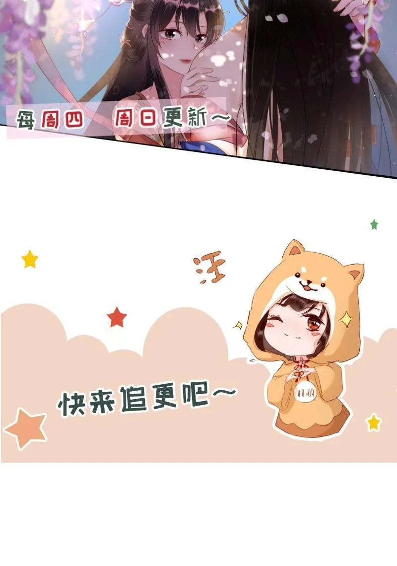 第123话 危险来袭 第67页