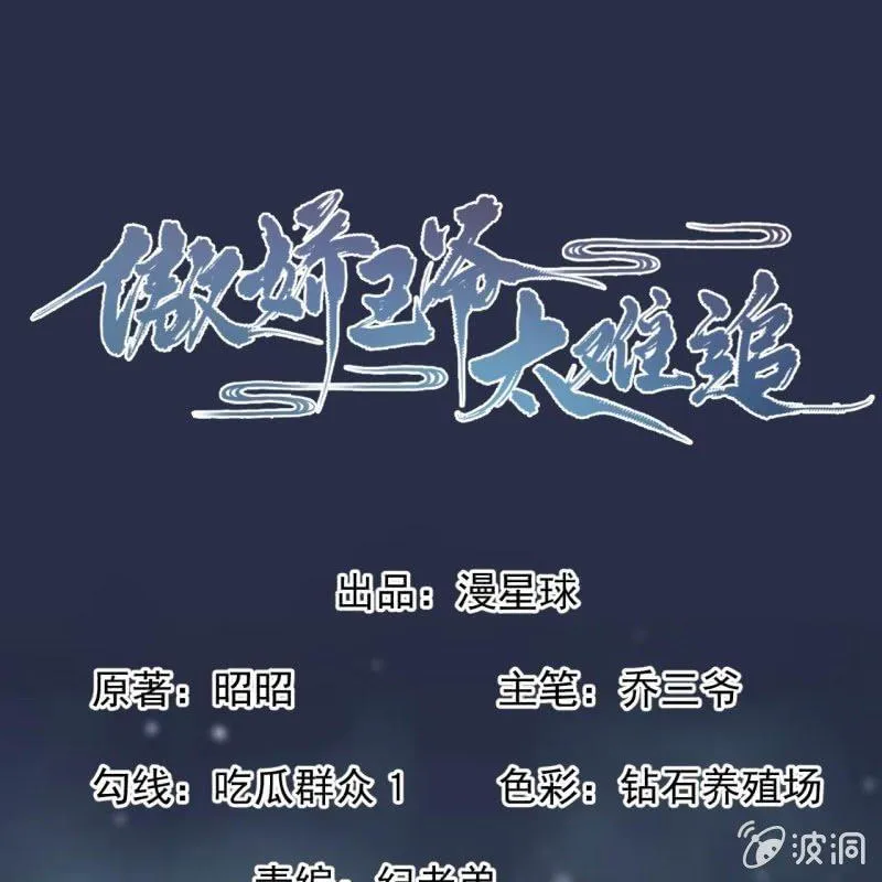 第124话 狼来了 第1页