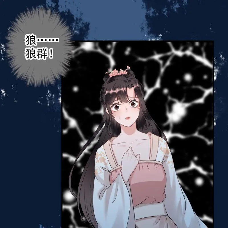 第124话 狼来了 第6页