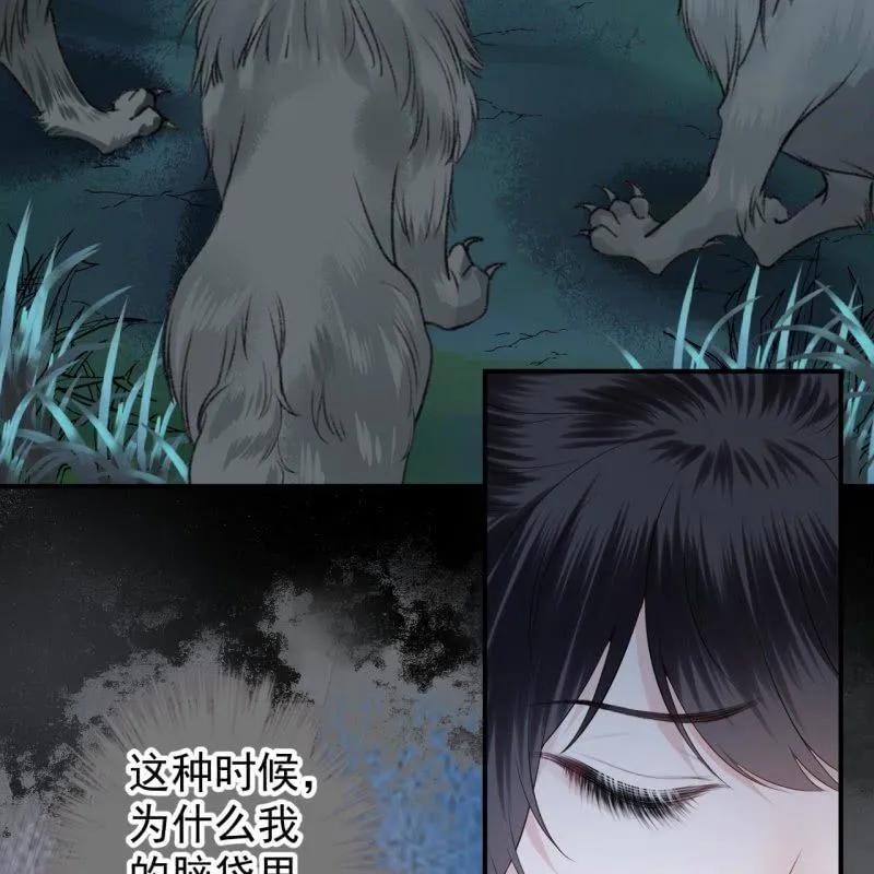 第124话 狼来了 第10页