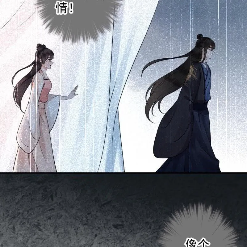 第124话 狼来了 第14页