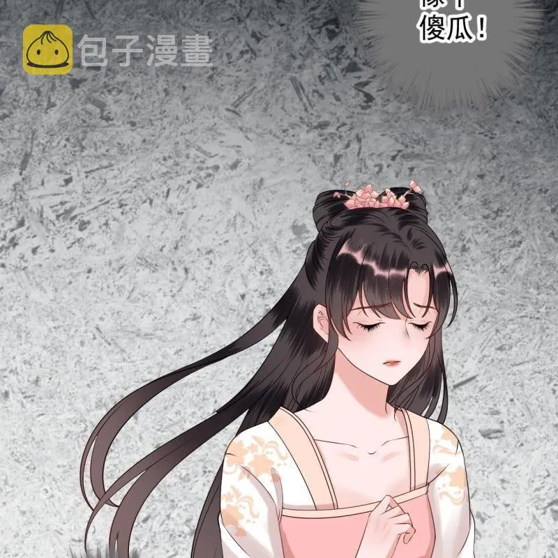 第124话 狼来了 第15页