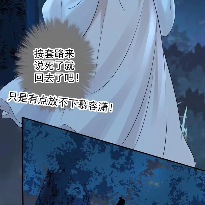 第124话 狼来了 第20页