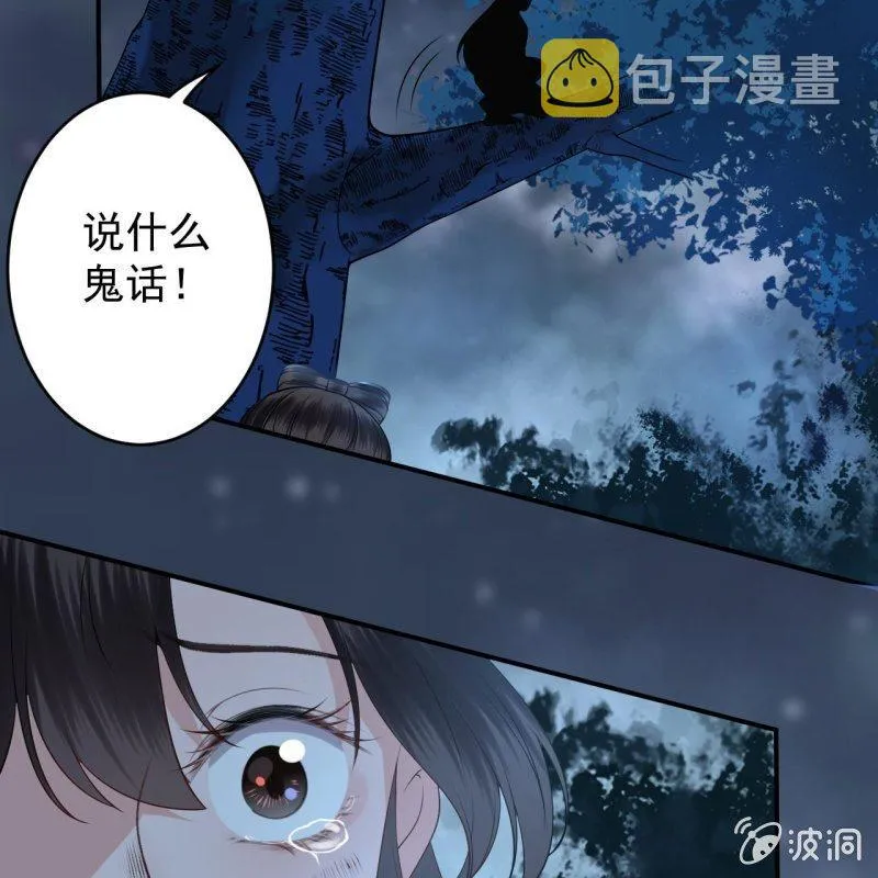 第124话 狼来了 第21页