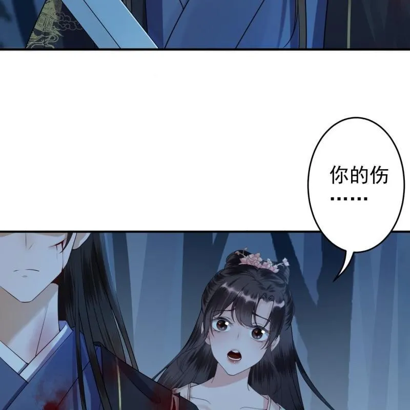 第124话 狼来了 第39页