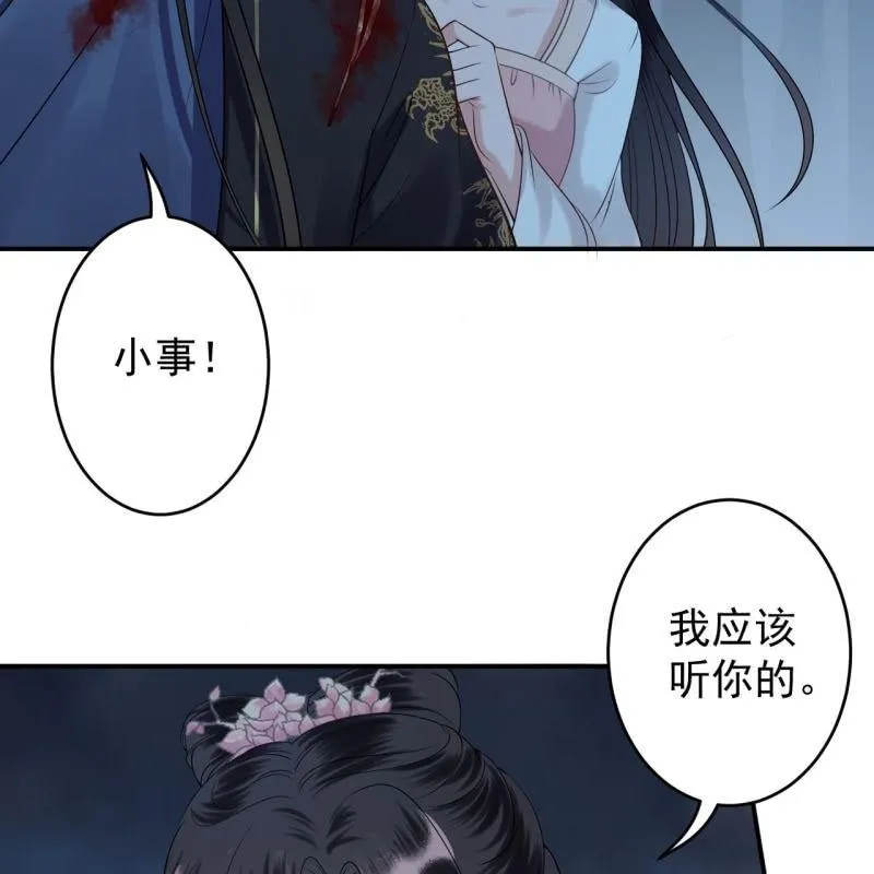 第124话 狼来了 第40页
