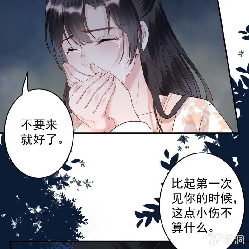 第124话 狼来了 第41页