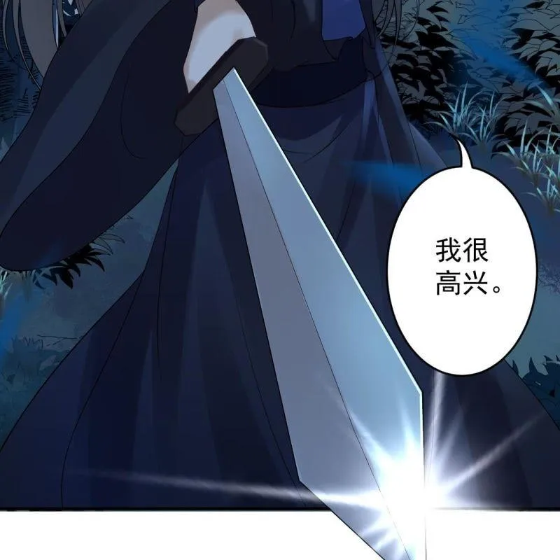 第124话 狼来了 第44页