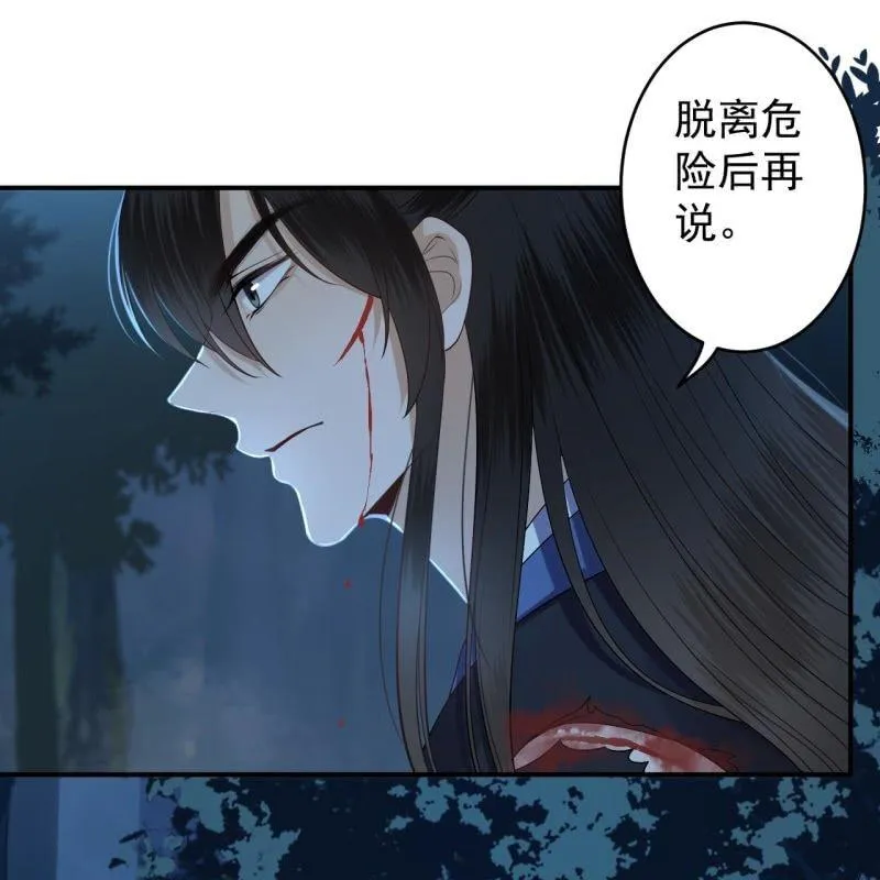 第124话 狼来了 第46页