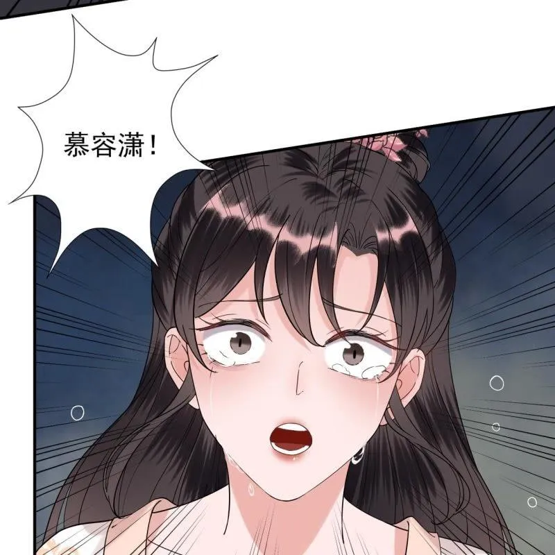 第124话 狼来了 第59页