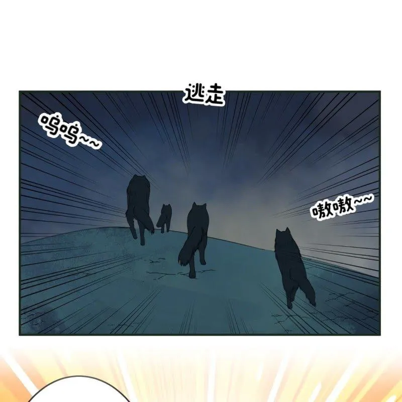 第124话 狼来了 第63页