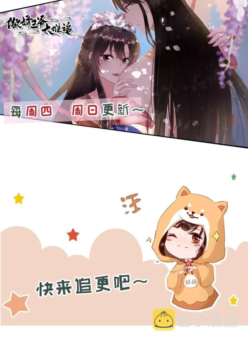 第124话 狼来了 第68页