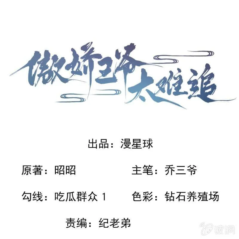 第125话 我能把他的手接上 第1页