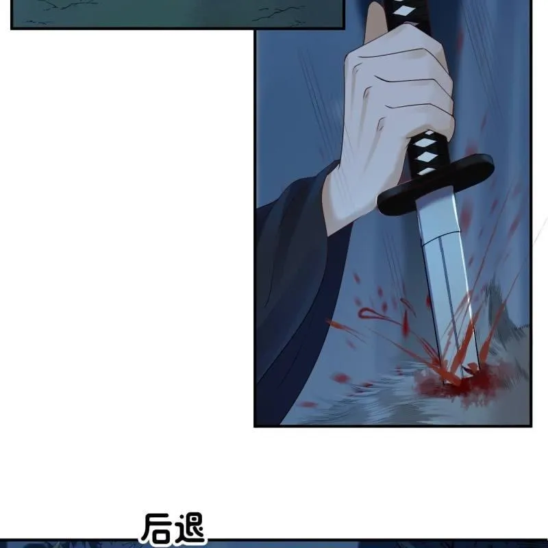 第125话 我能把他的手接上 第4页