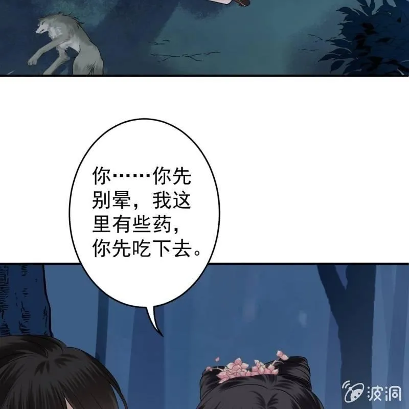 第125话 我能把他的手接上 第9页