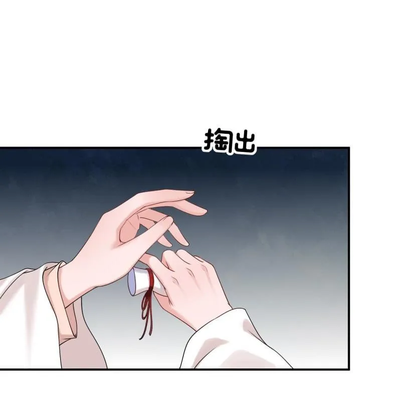 第125话 我能把他的手接上 第11页