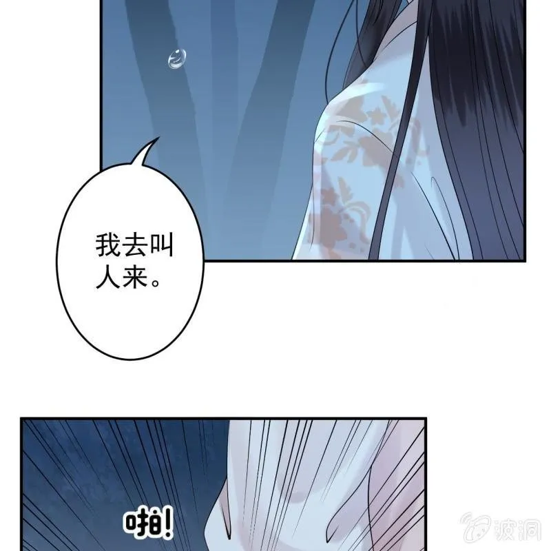 第125话 我能把他的手接上 第17页