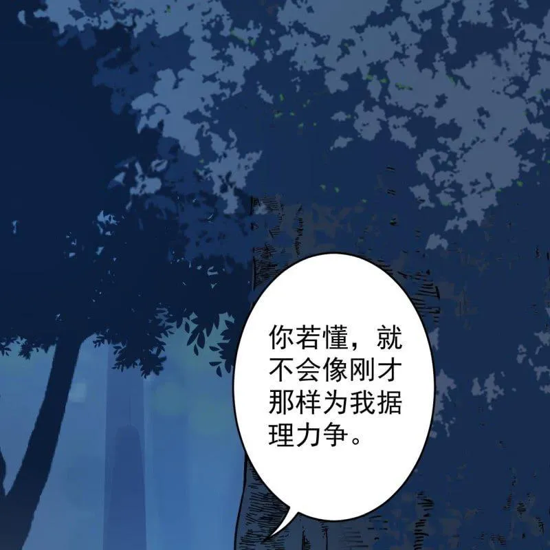 第125话 我能把他的手接上 第32页