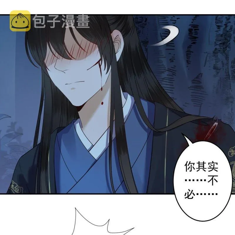 第125话 我能把他的手接上 第40页