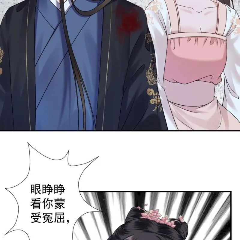 第125话 我能把他的手接上 第43页