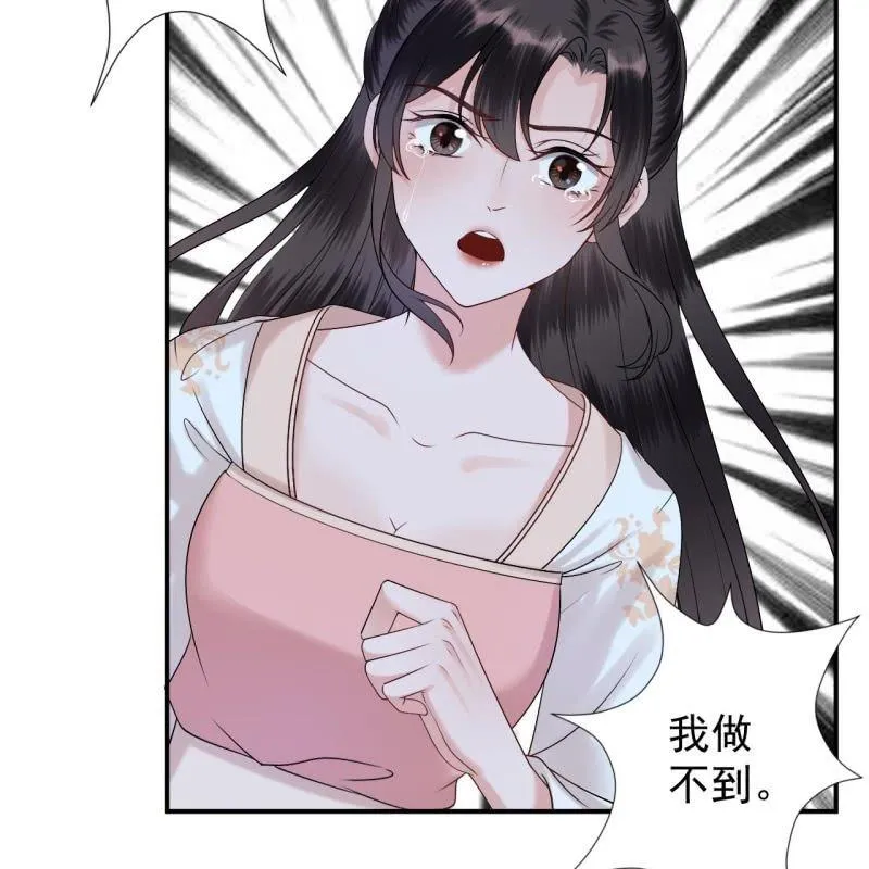 第125话 我能把他的手接上 第44页