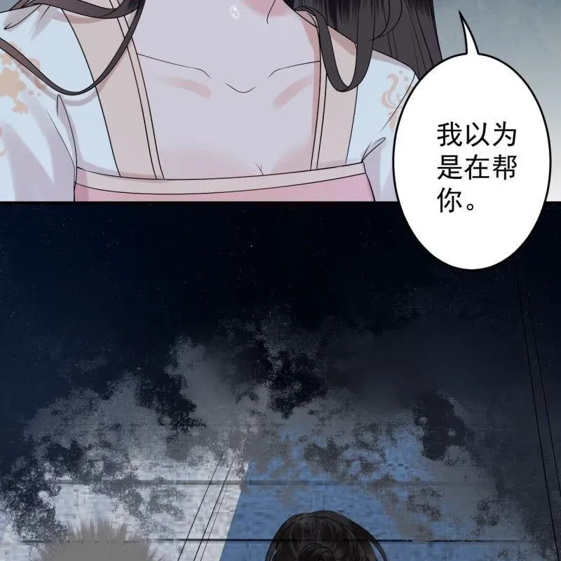 第125话 我能把他的手接上 第47页