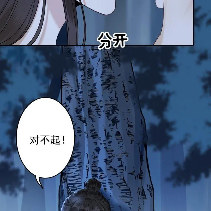 第125话 我能把他的手接上 第58页