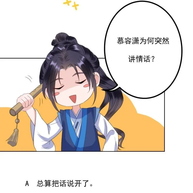 第125话 我能把他的手接上 第67页
